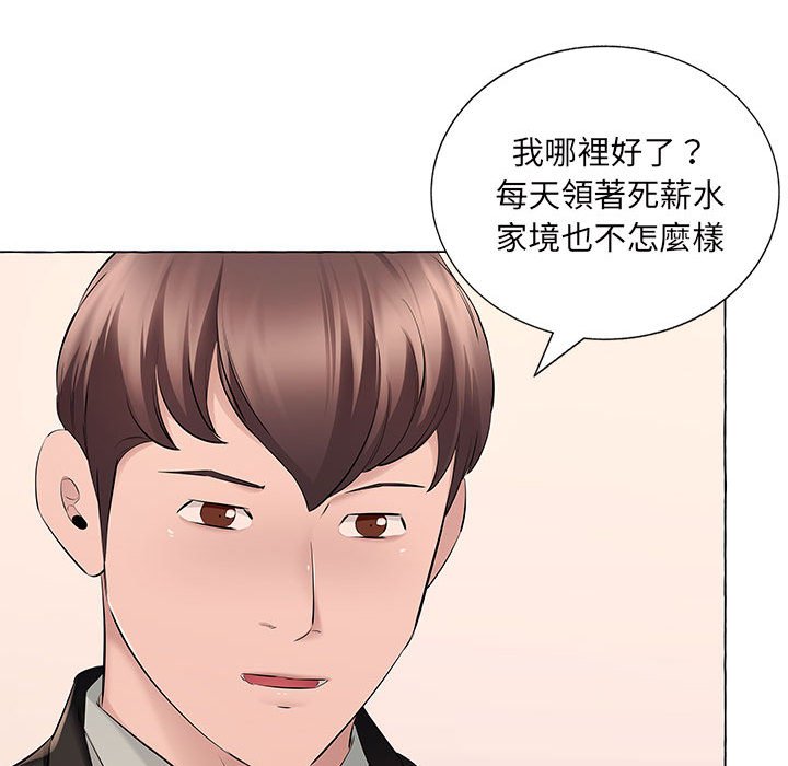 套房裡的那些事 第16章 第12页