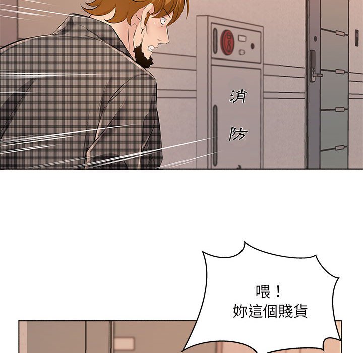 套房裡的那些事 第16章 第90页