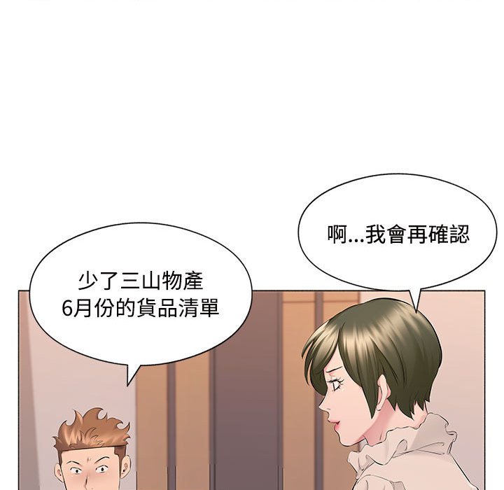 套房裡的那些事 第17章 第61页