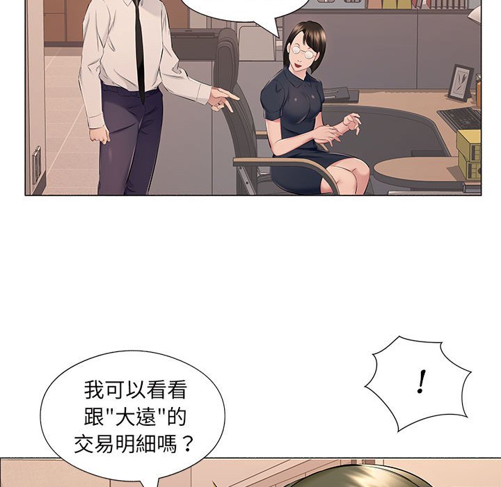 套房裡的那些事 第17章 第71页