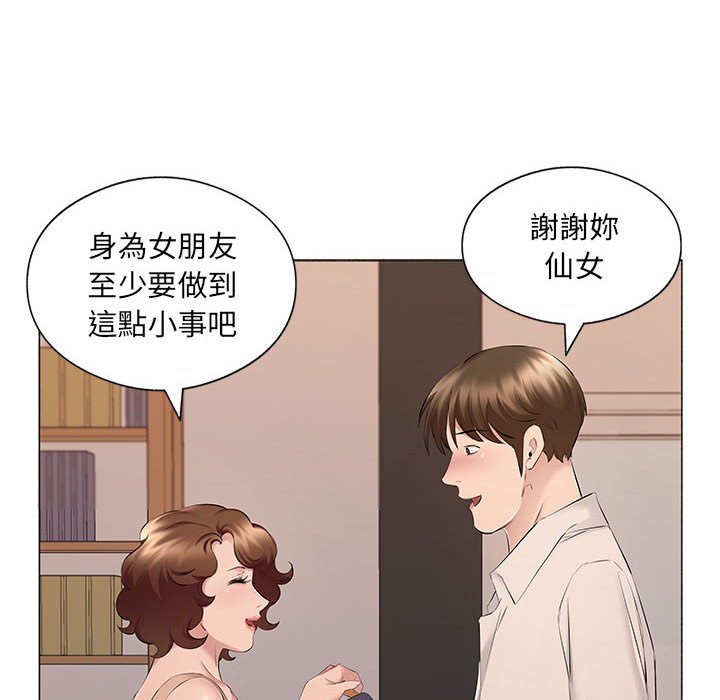 套房裡的那些事 第17章 第62页