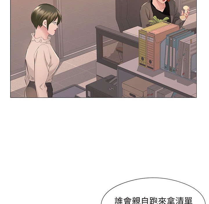 套房裡的那些事 第17章 第64页