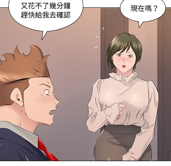 套房裡的那些事 第17章 第81页