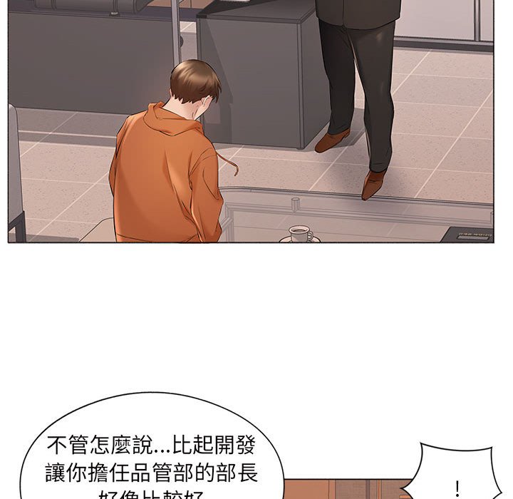 套房裡的那些事 第17章 第53页