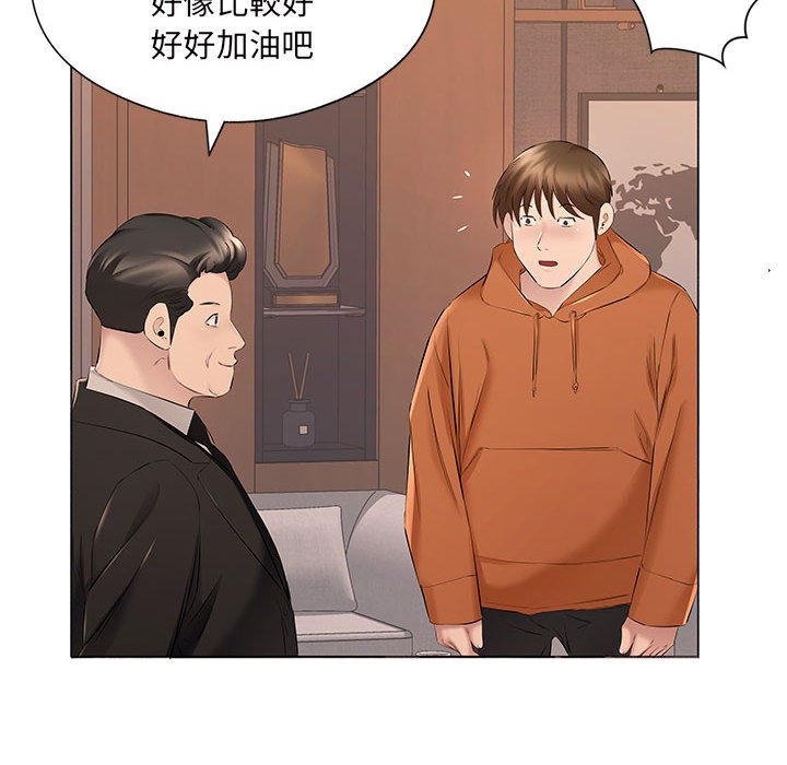 套房裡的那些事 第17章 第54页