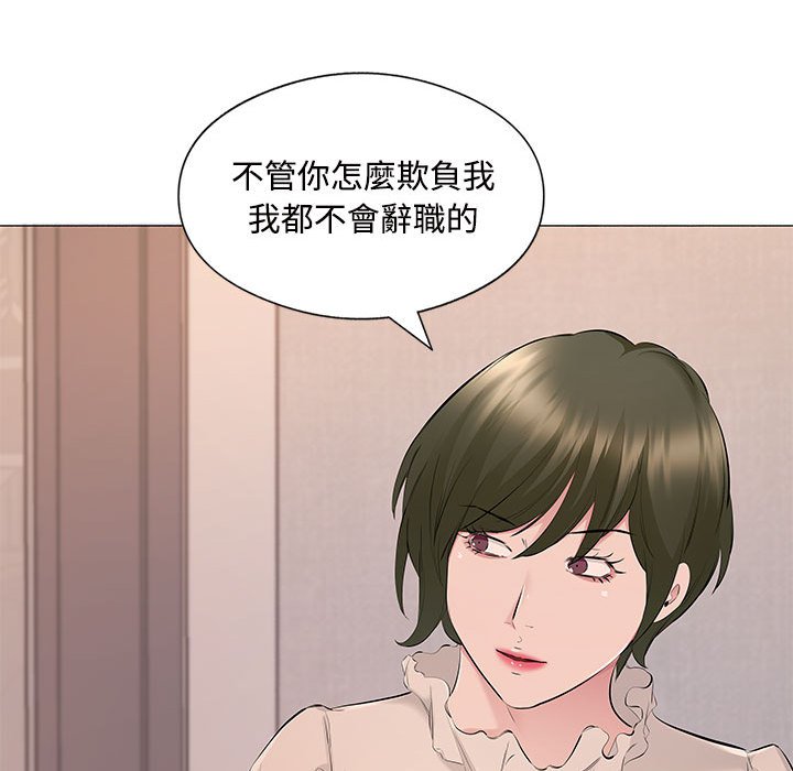 套房裡的那些事 第17章 第51页