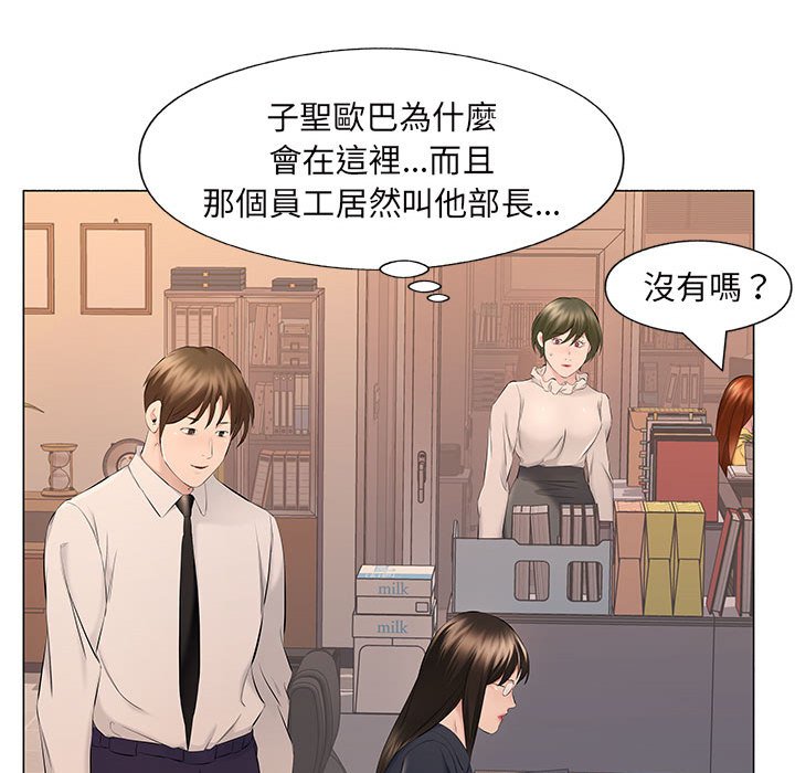 套房裡的那些事 第17章 第55页