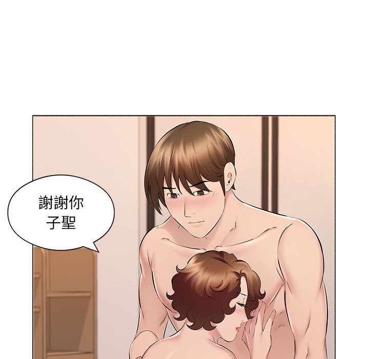 套房裡的那些事 第17章 第45页