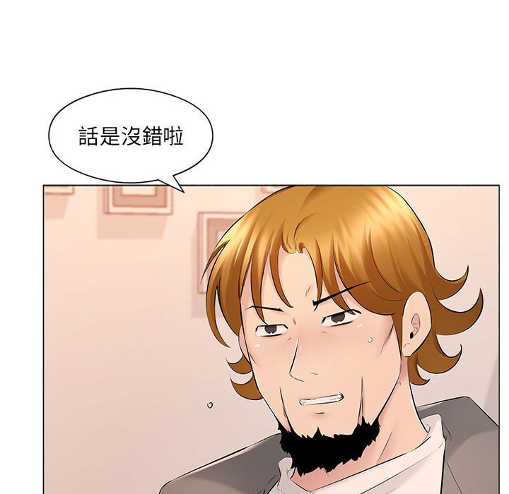 套房裡的那些事 第17章 第25页