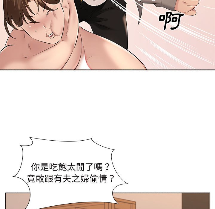 套房裡的那些事 第17章 第13页