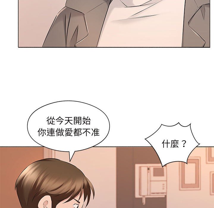 套房裡的那些事 第17章 第1页