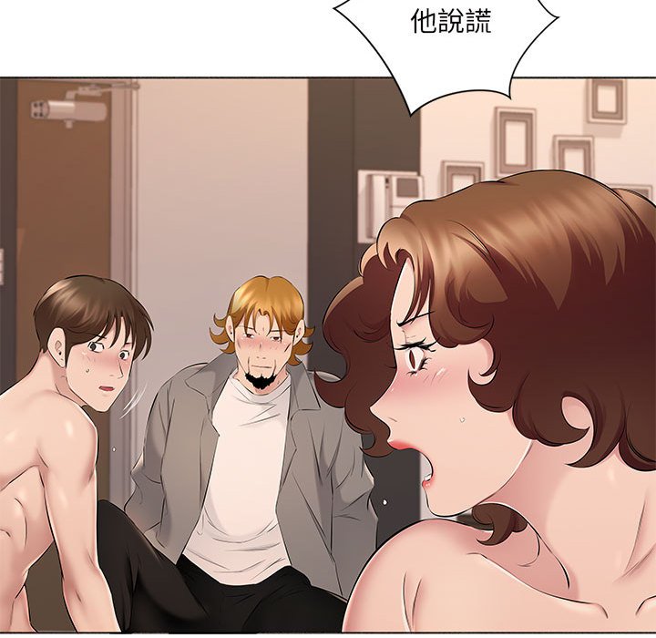 套房裡的那些事 第17章 第21页
