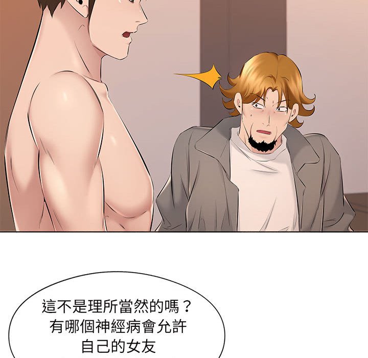 套房裡的那些事 第17章 第27页
