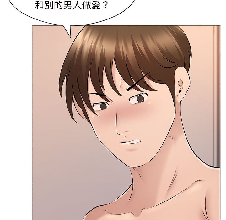 套房裡的那些事 第17章 第28页