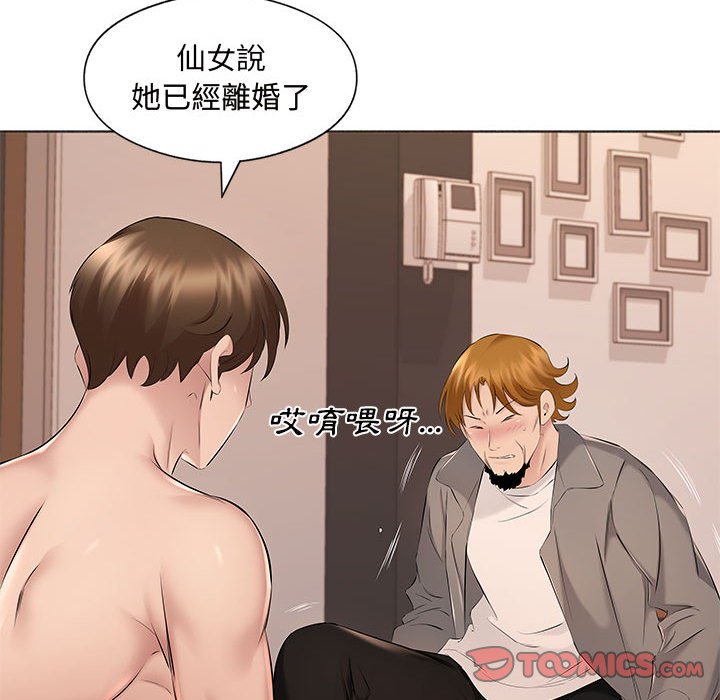 套房裡的那些事 第17章 第18页