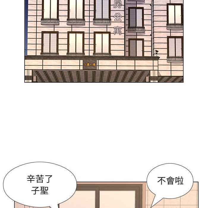 套房裡的那些事 第18章 第24页
