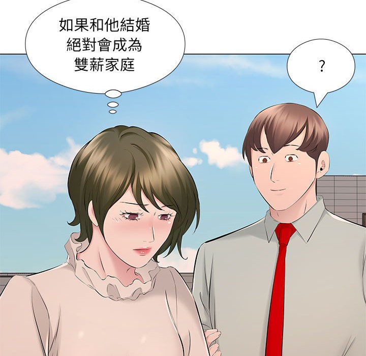 套房裡的那些事 第18章 第13页