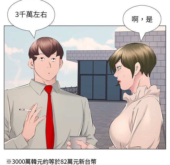 套房裡的那些事 第18章 第32页
