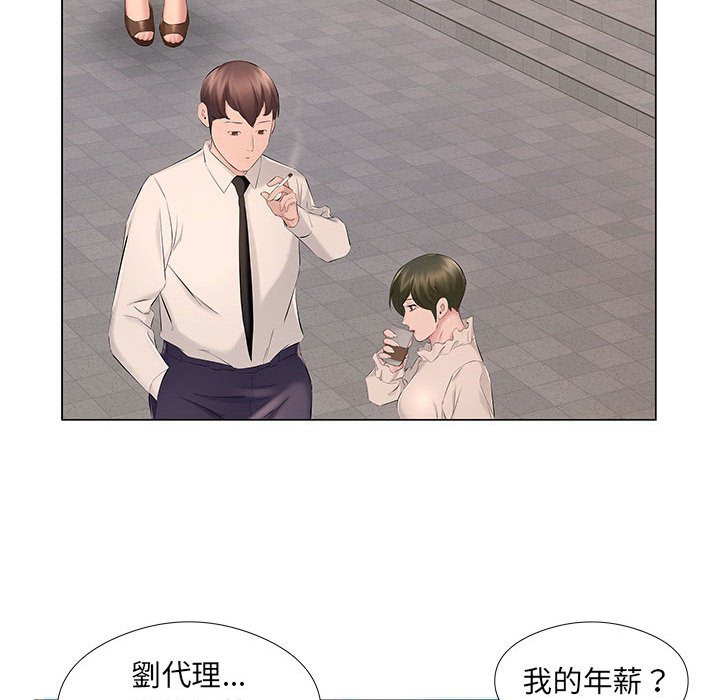 套房裡的那些事 第18章 第30页