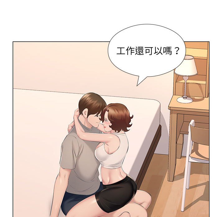 套房裡的那些事 第18章 第48页