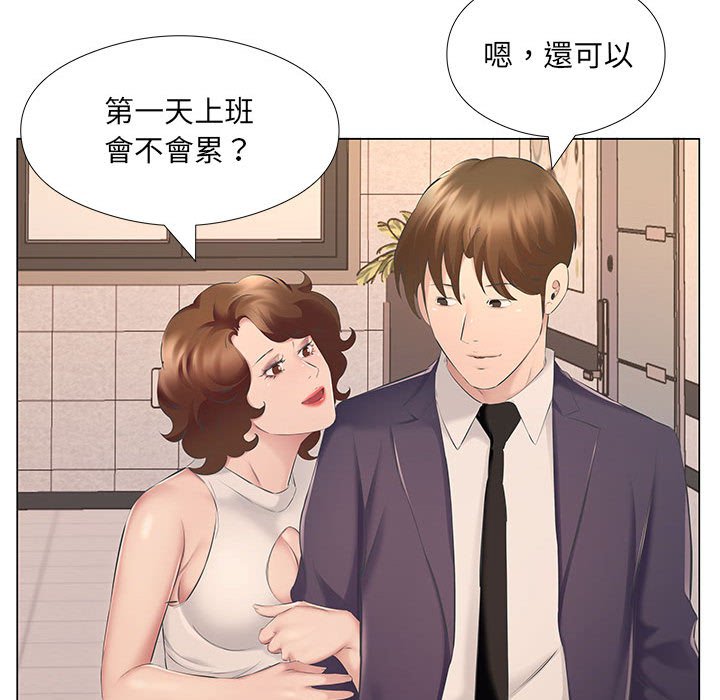 套房裡的那些事 第18章 第1页