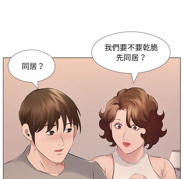 套房裡的那些事 第18章 第65页
