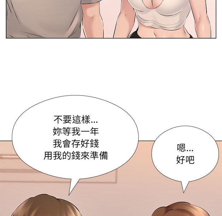 套房裡的那些事 第18章 第69页