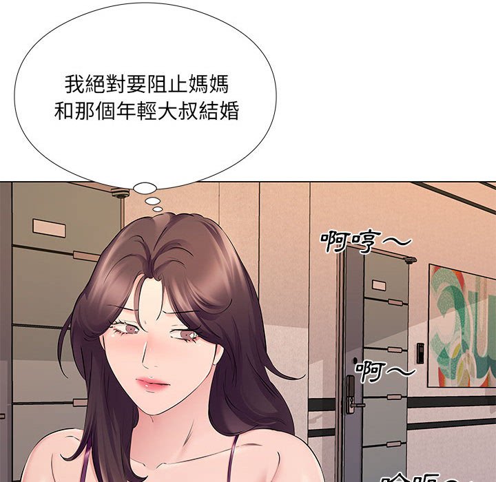 套房裡的那些事 第18章 第85页