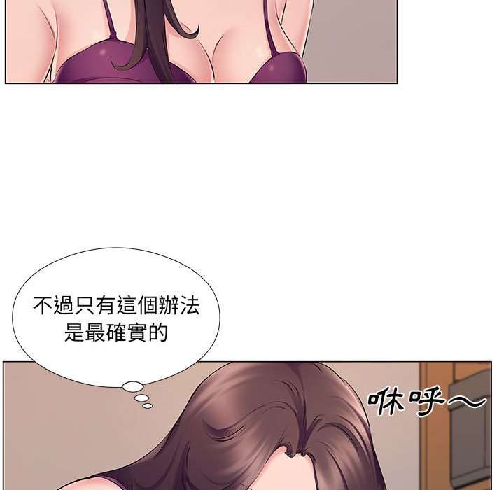 套房裡的那些事 第19章 第10页