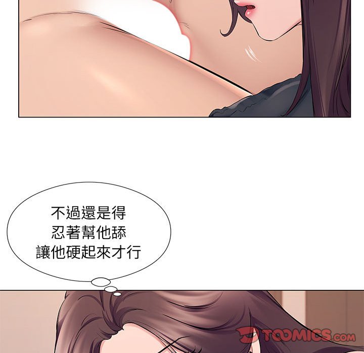 套房裡的那些事 第19章 第20页