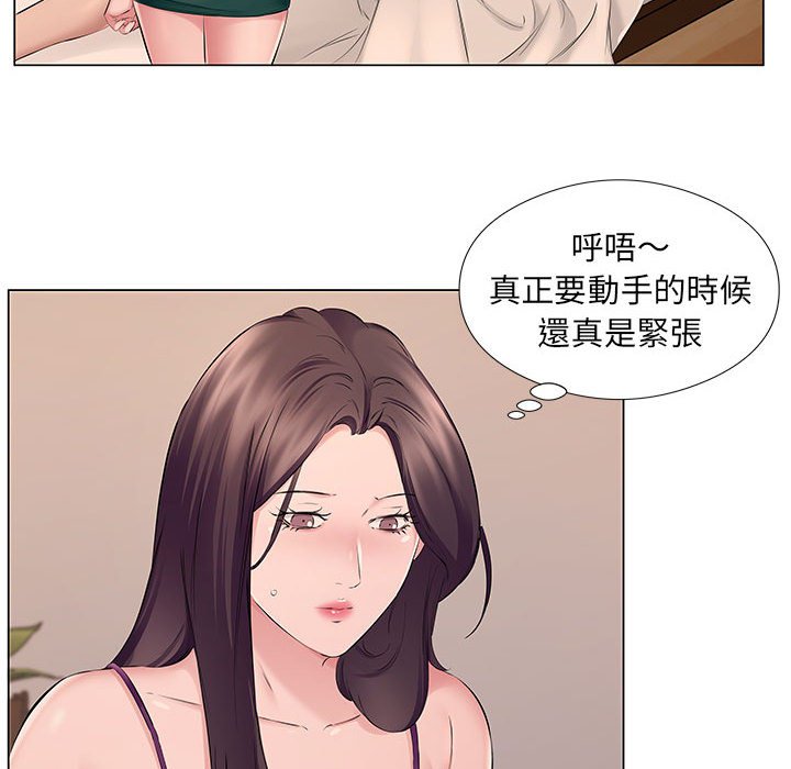 套房裡的那些事 第19章 第9页