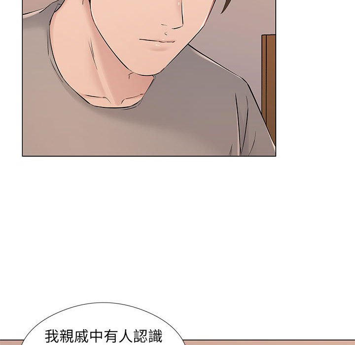 套房裡的那些事 第19章 第67页