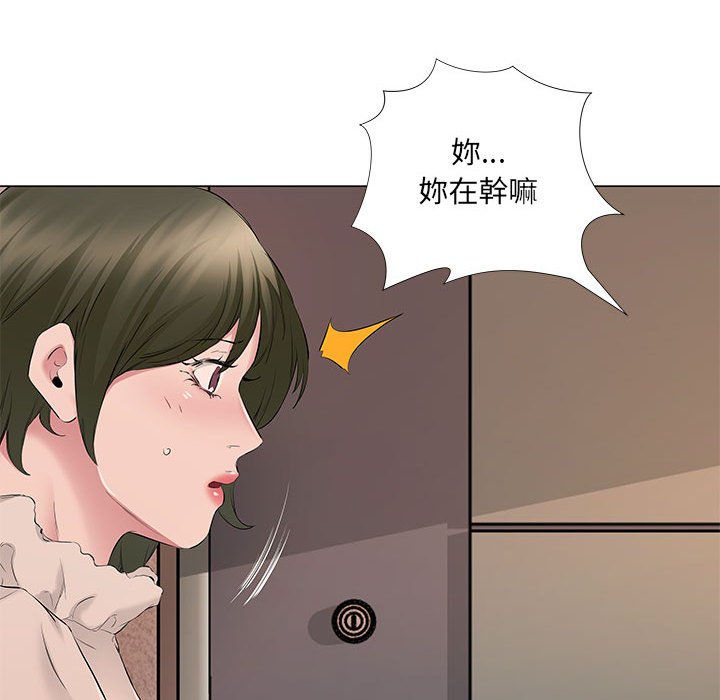 套房裡的那些事 第19章 第39页