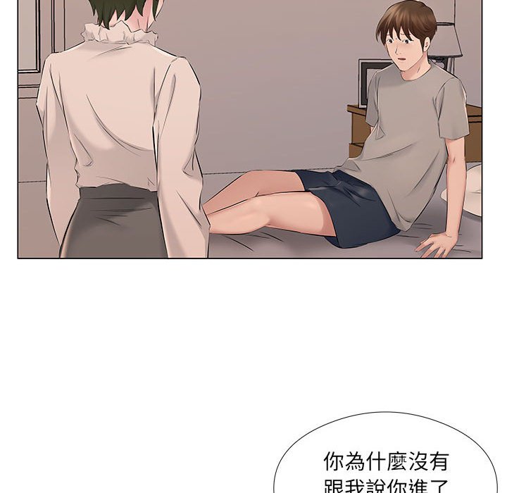 套房裡的那些事 第19章 第57页