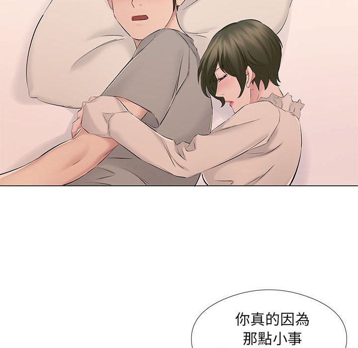 套房裡的那些事 第19章 第77页