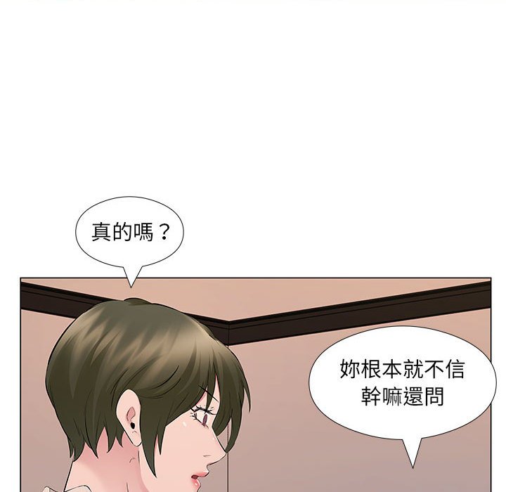 套房裡的那些事 第19章 第69页