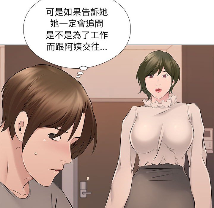 套房裡的那些事 第19章 第44页