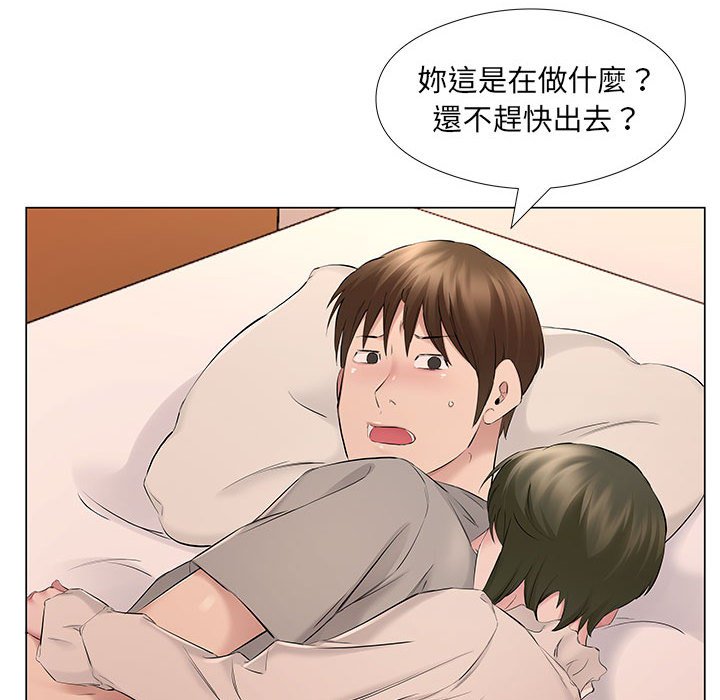 套房裡的那些事 第19章 第75页