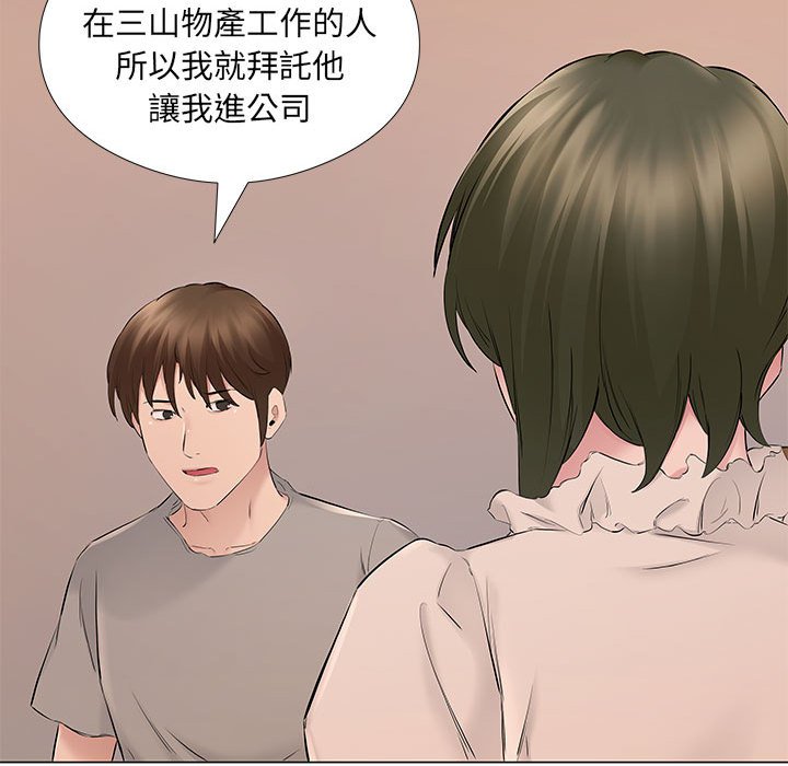 套房裡的那些事 第19章 第40页