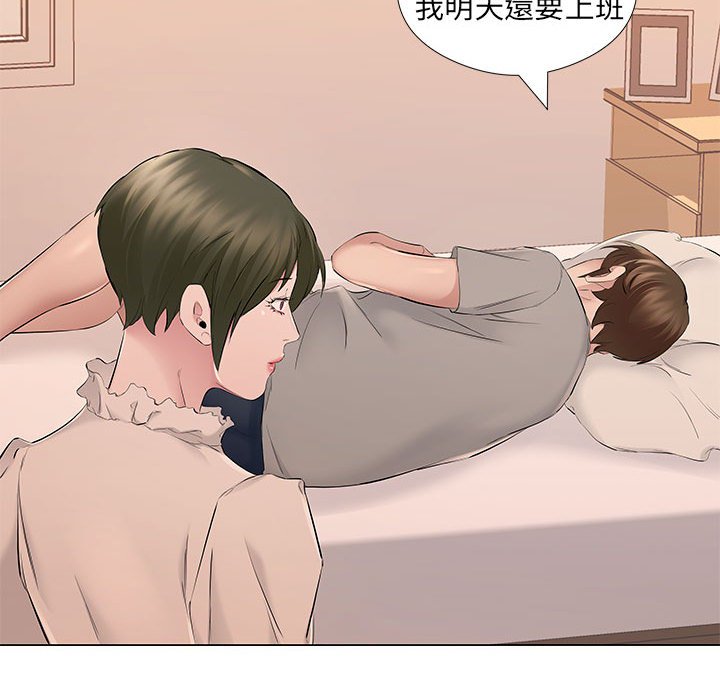 套房裡的那些事 第19章 第71页