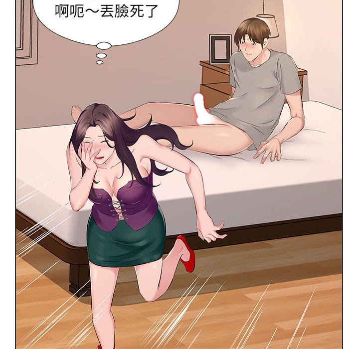 套房裡的那些事 第19章 第45页