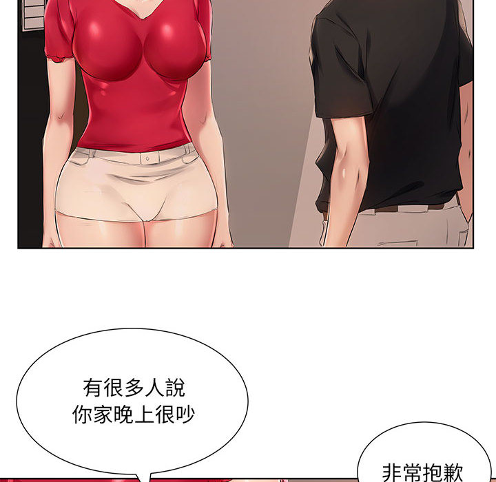 套房裡的那些事 第1章 第55页