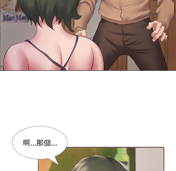 套房裡的那些事 第11章 第36页