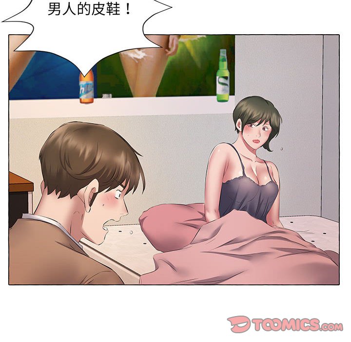 套房裡的那些事 第11章 第34页