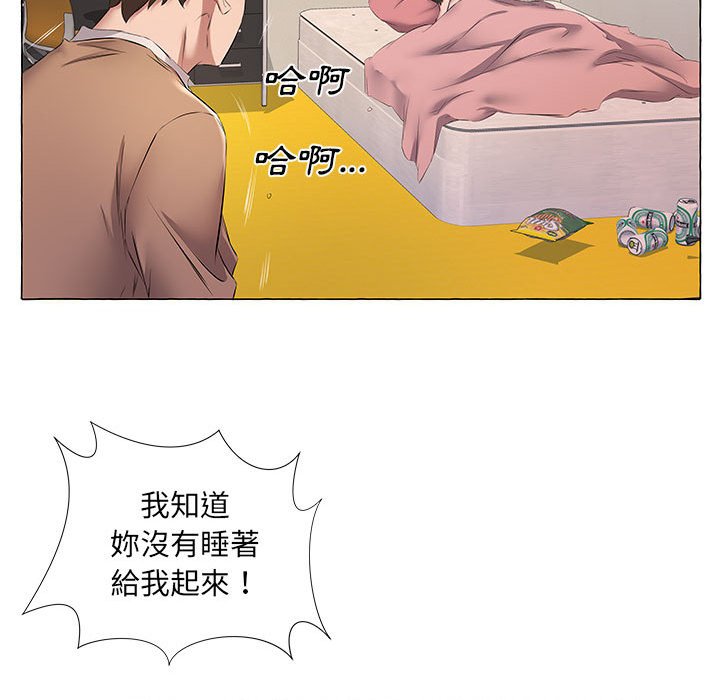 套房裡的那些事 第11章 第29页