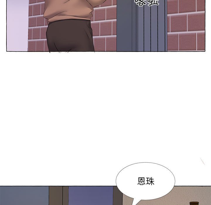 套房裡的那些事 第11章 第6页