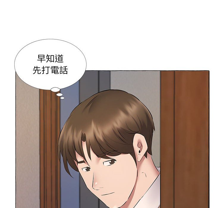 套房裡的那些事 第11章 第16页