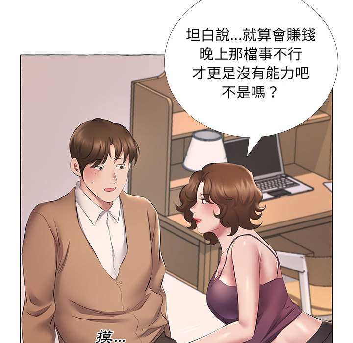 套房裡的那些事 第11章 第44页