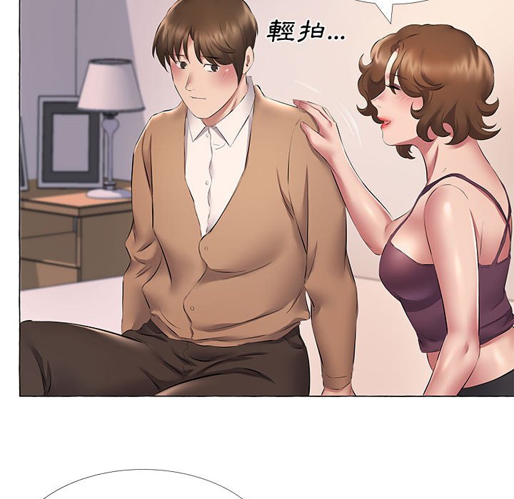 套房裡的那些事 第11章 第77页