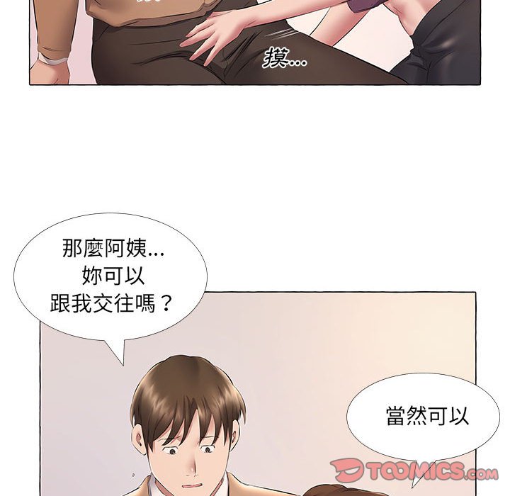 套房裡的那些事 第11章 第82页